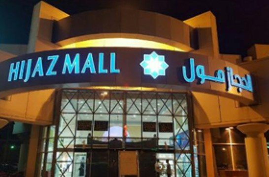 Al Hijaz Mall